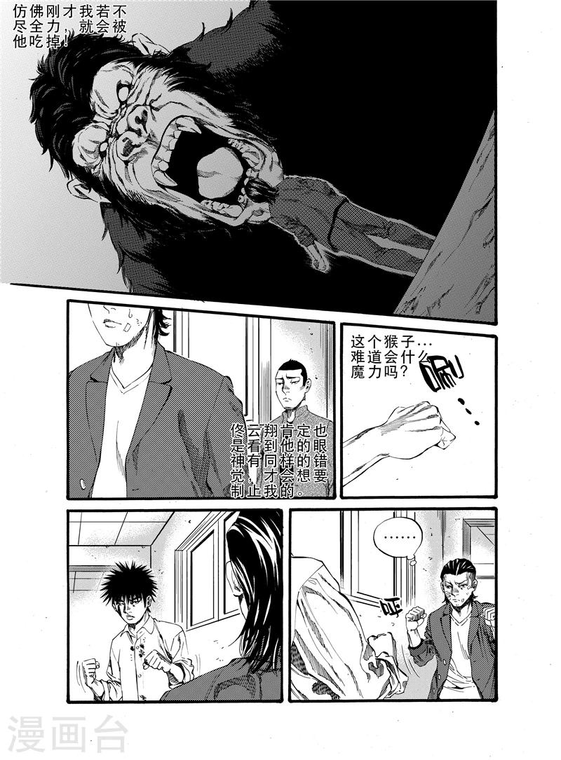 第18话下7