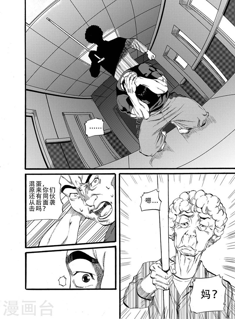 第4话下1