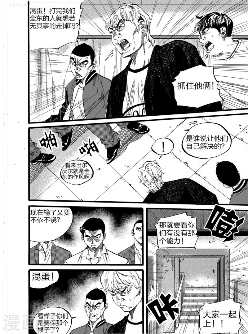 第3话下16