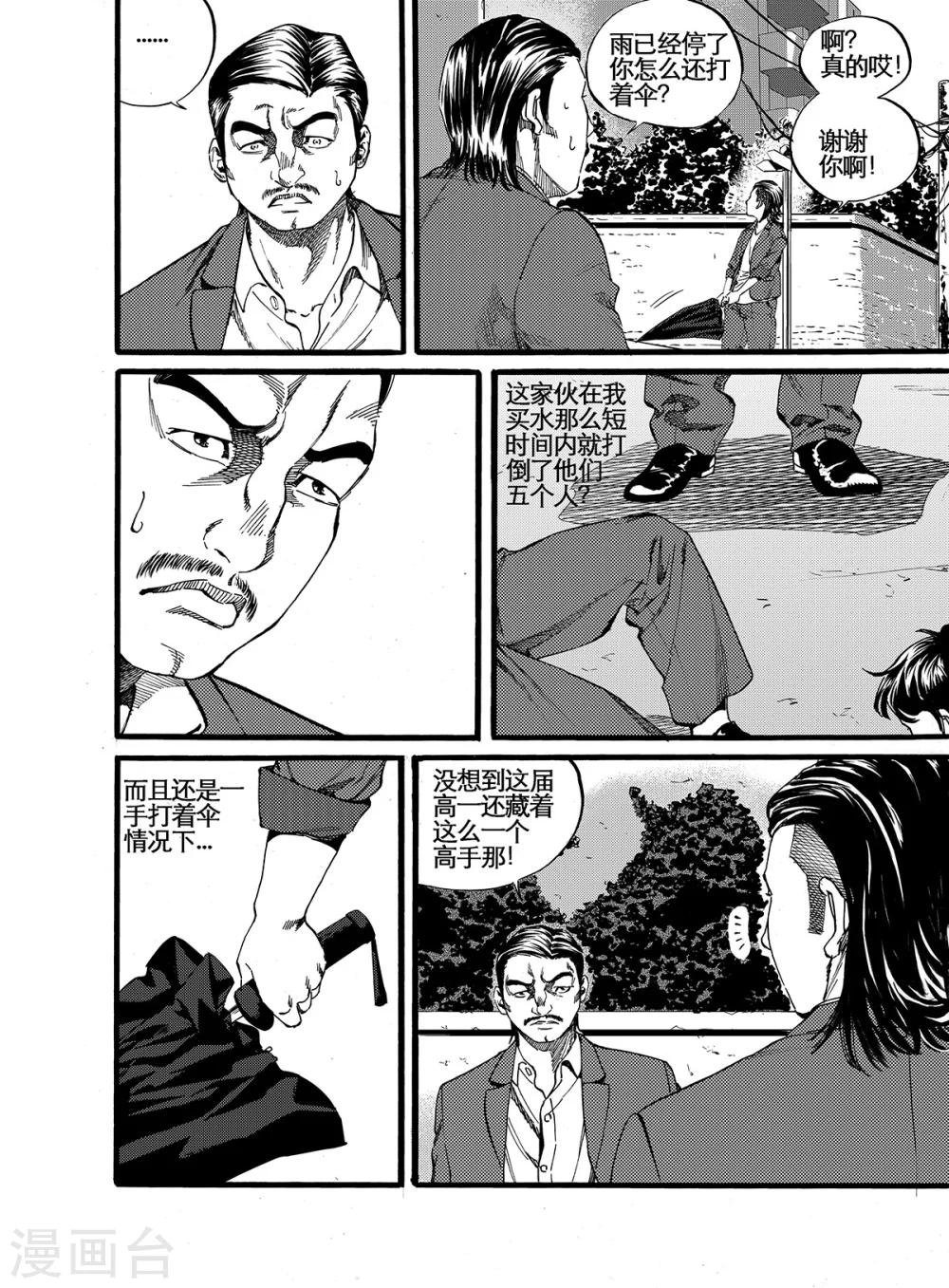 第11话下 未妥协的另两人1
