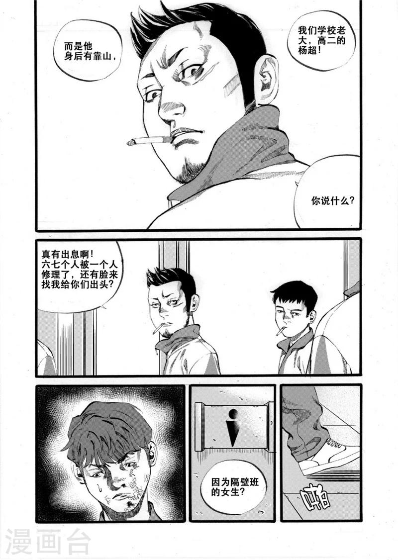 第27话26