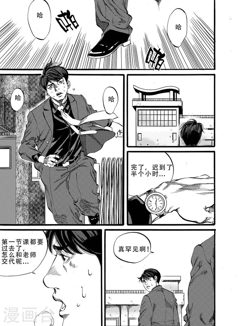 第4话下16