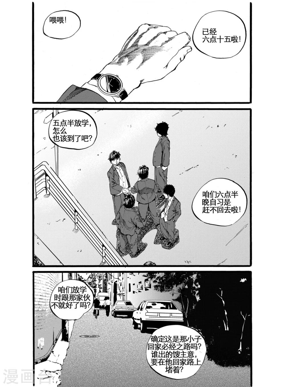 第11话上 未妥协的另两人8