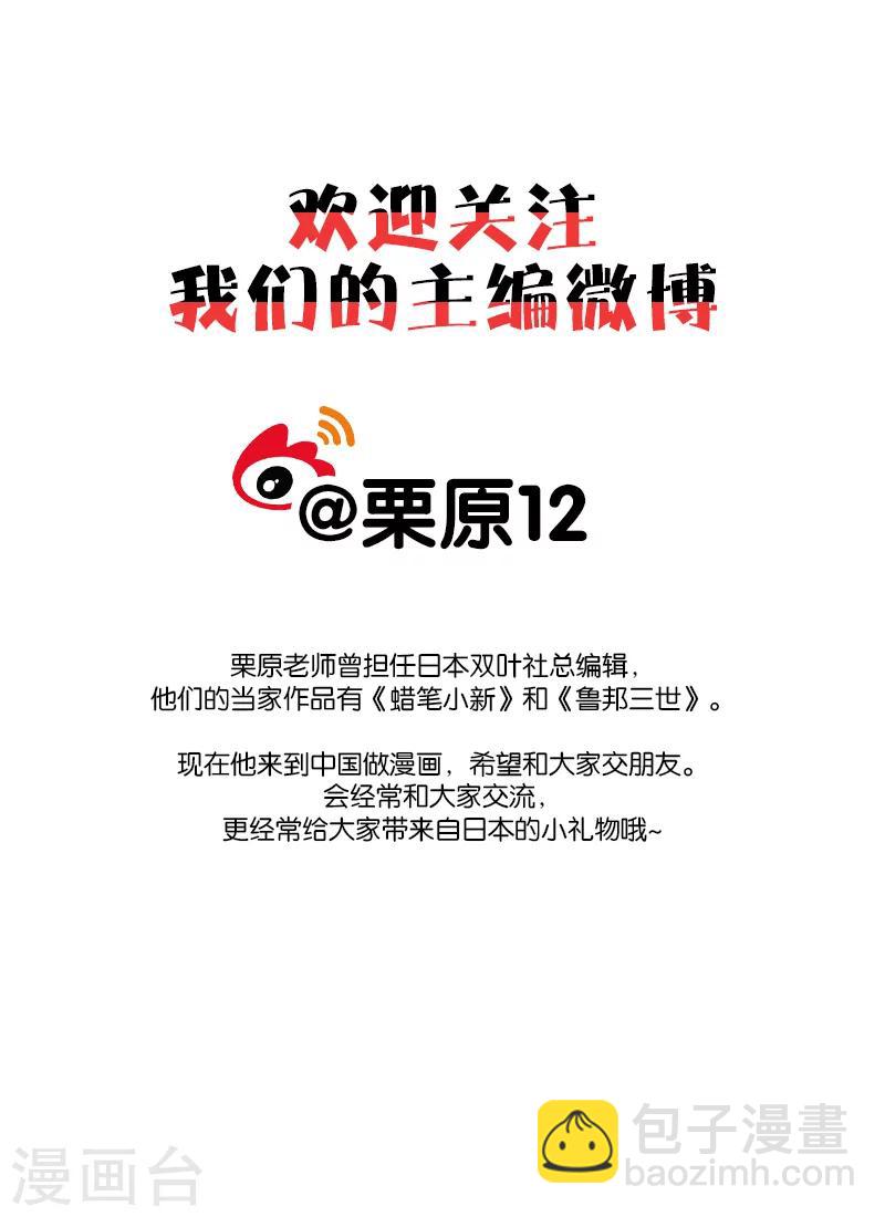 第20话下12