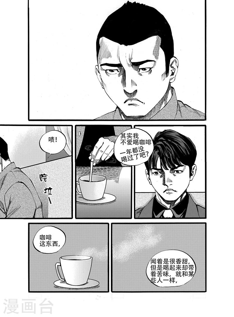 第12话上 对峙3