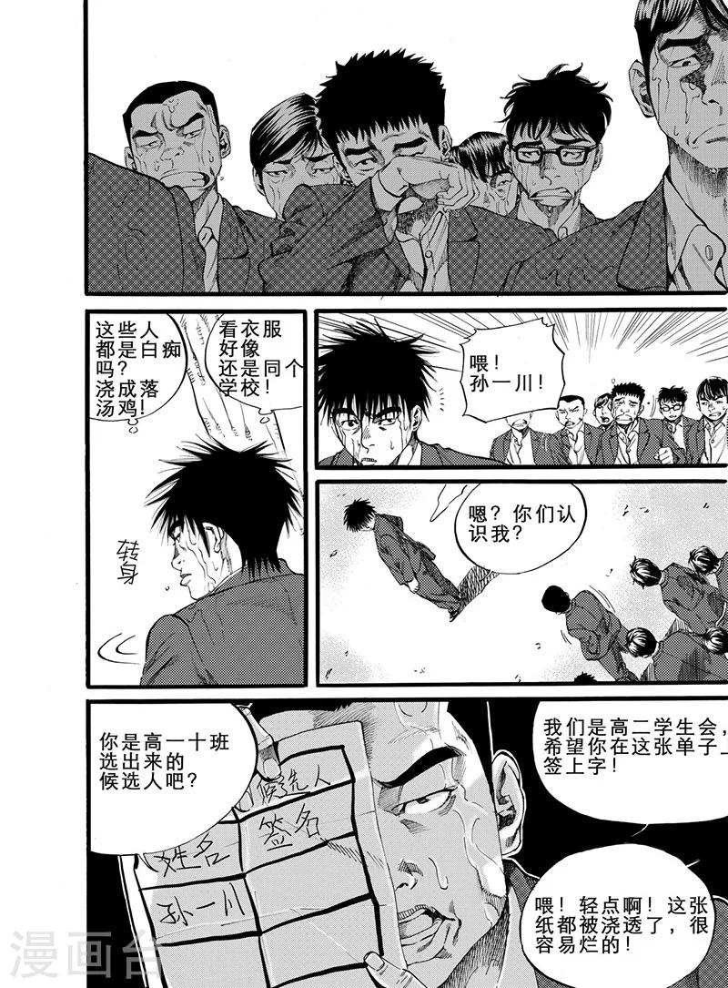 第9话下1