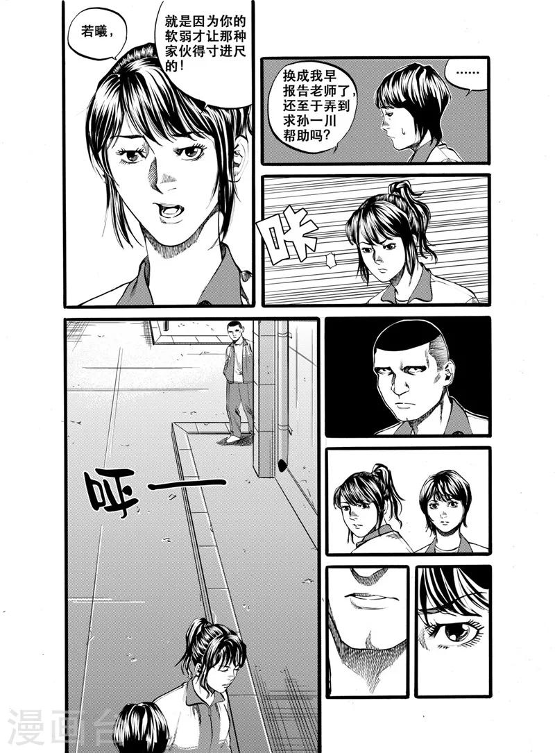 第26话17