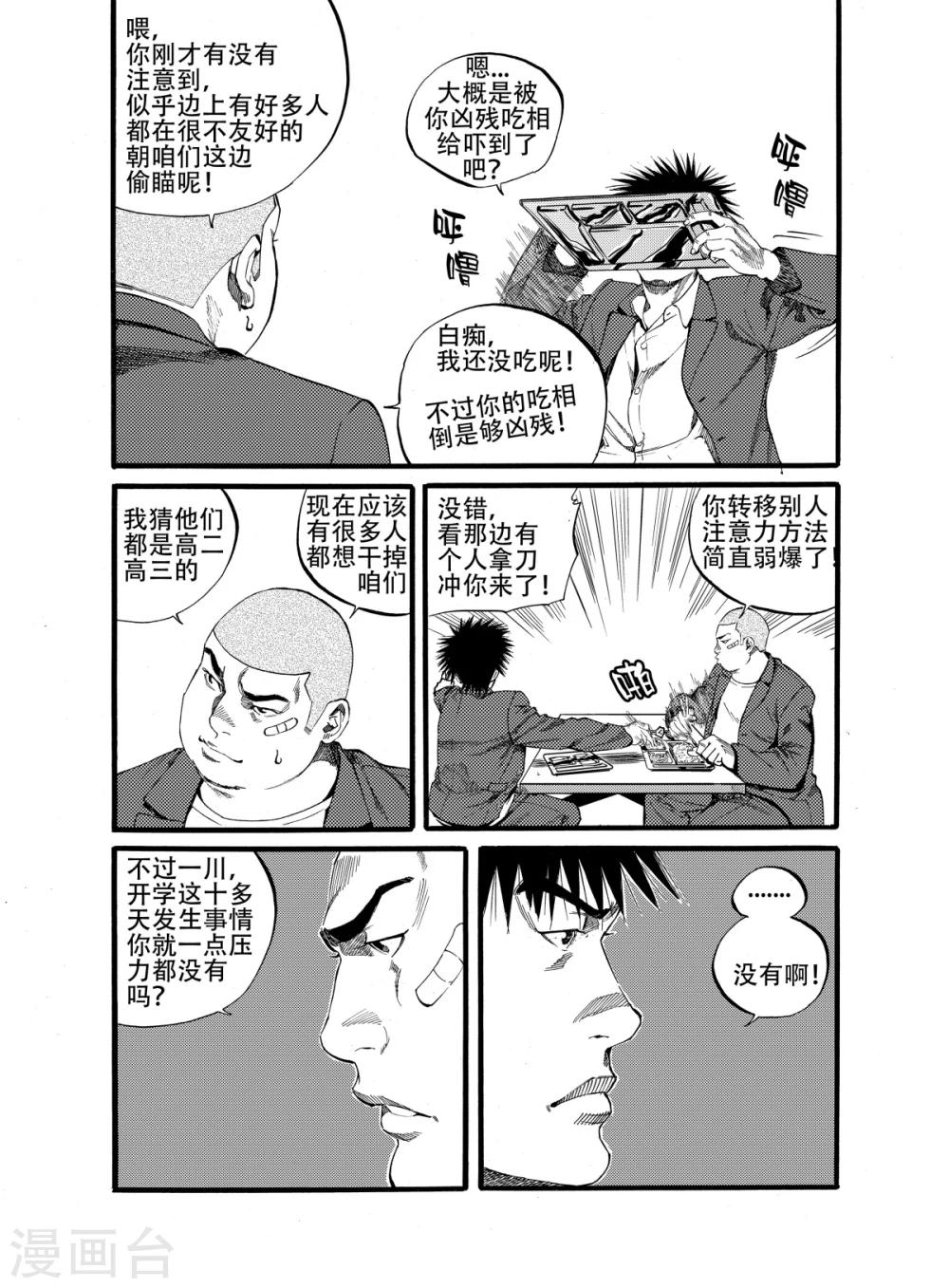 第13话下 惩罚之后7
