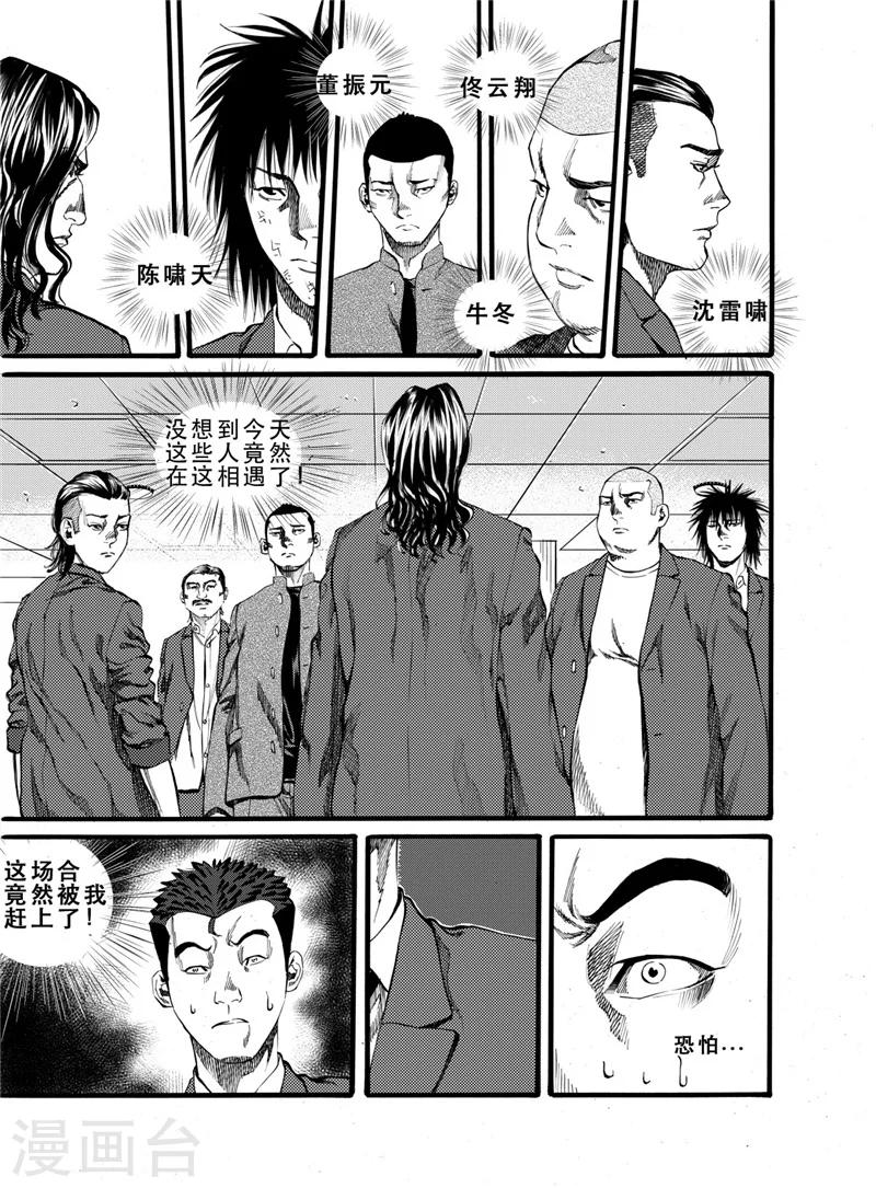 第25话28