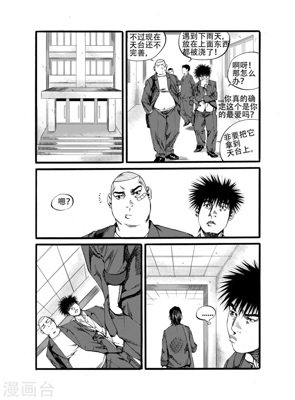 第13话上 惩罚之后4