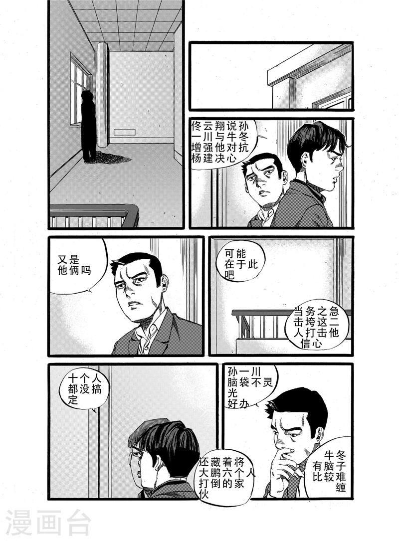 第16话下7