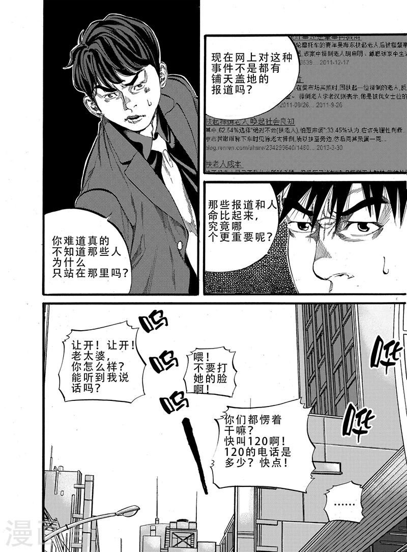 第4话上10