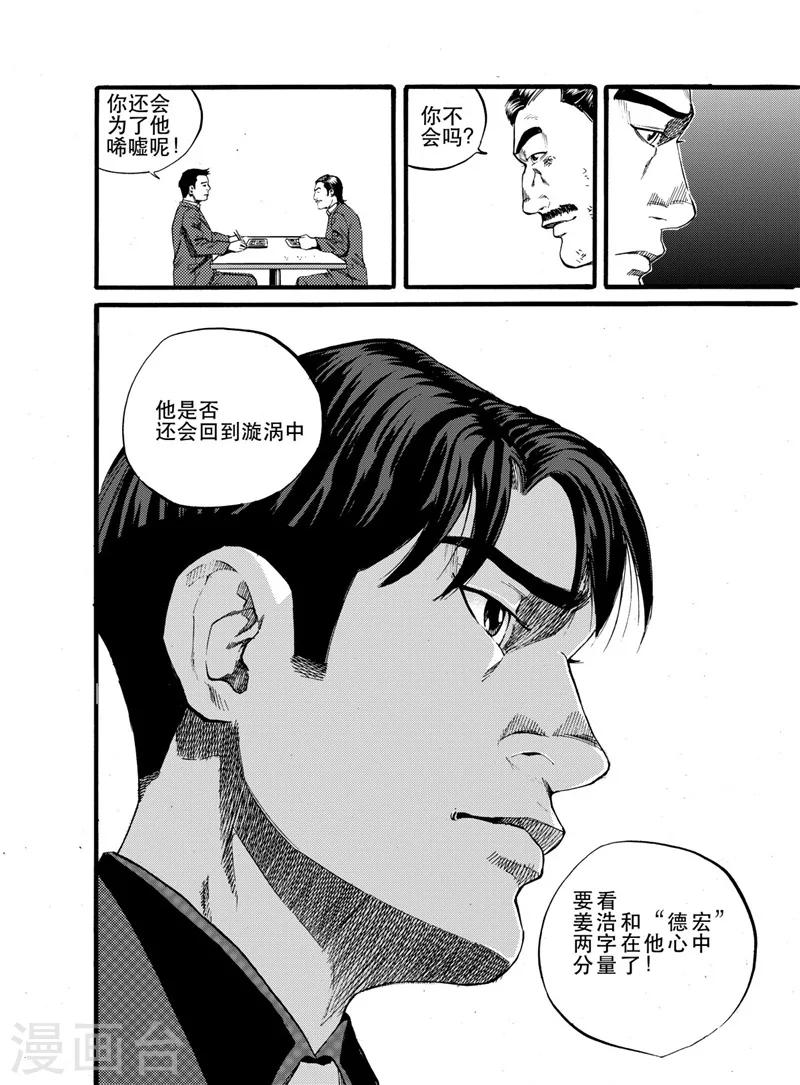 第24话211