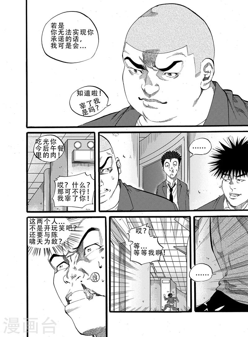 第6话下7