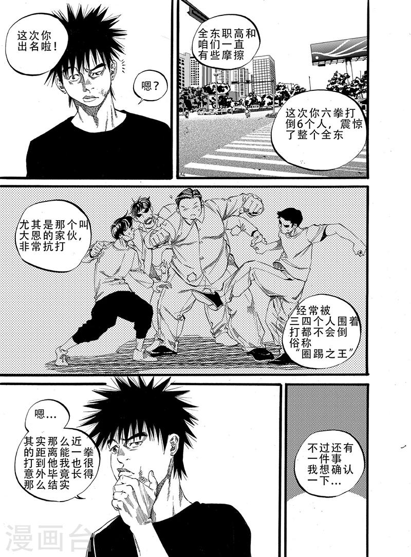 第4话上3