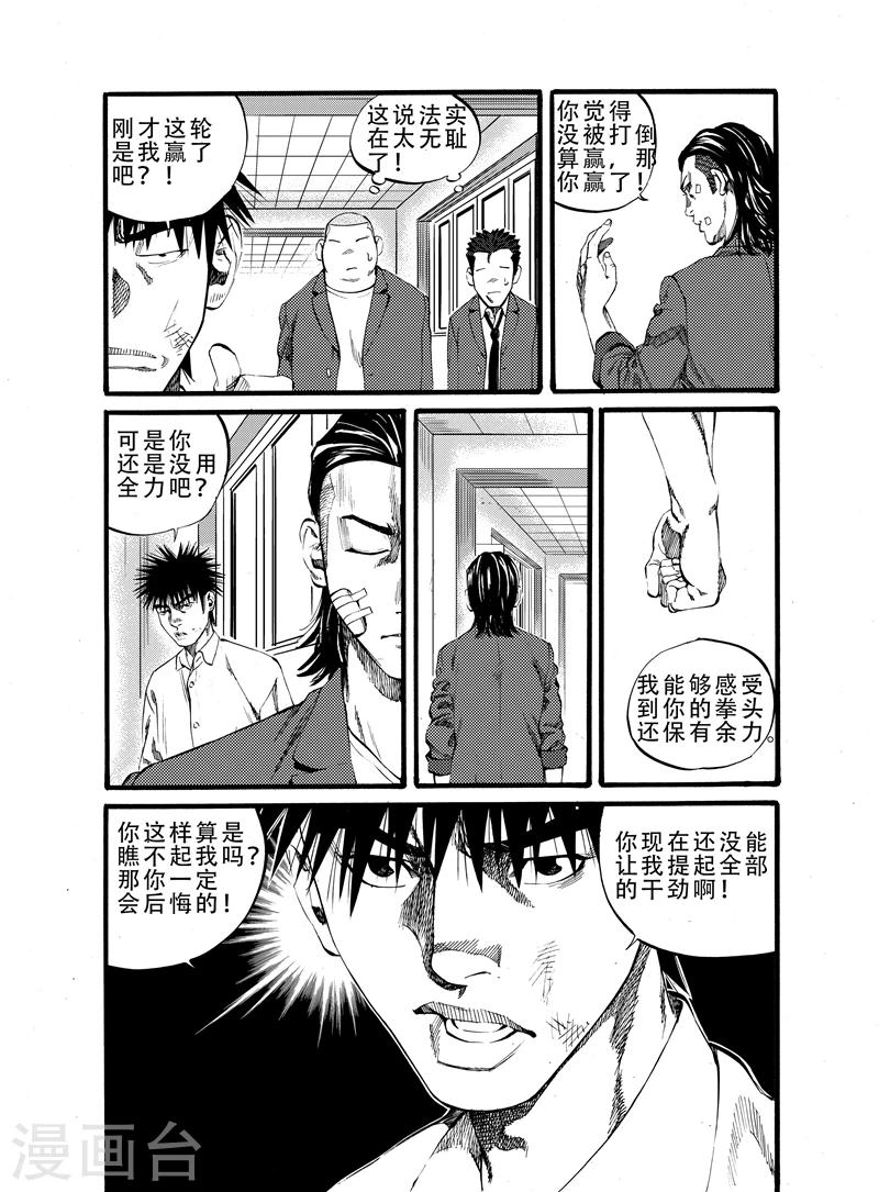 第18话上4