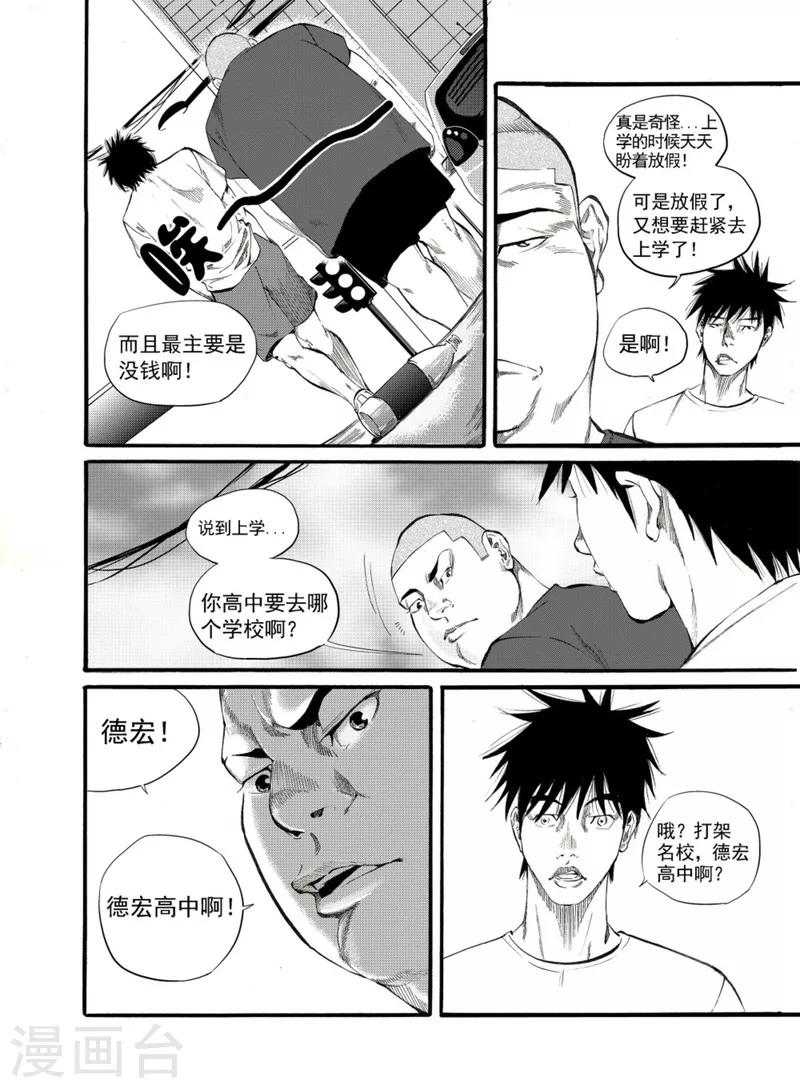 第1话6