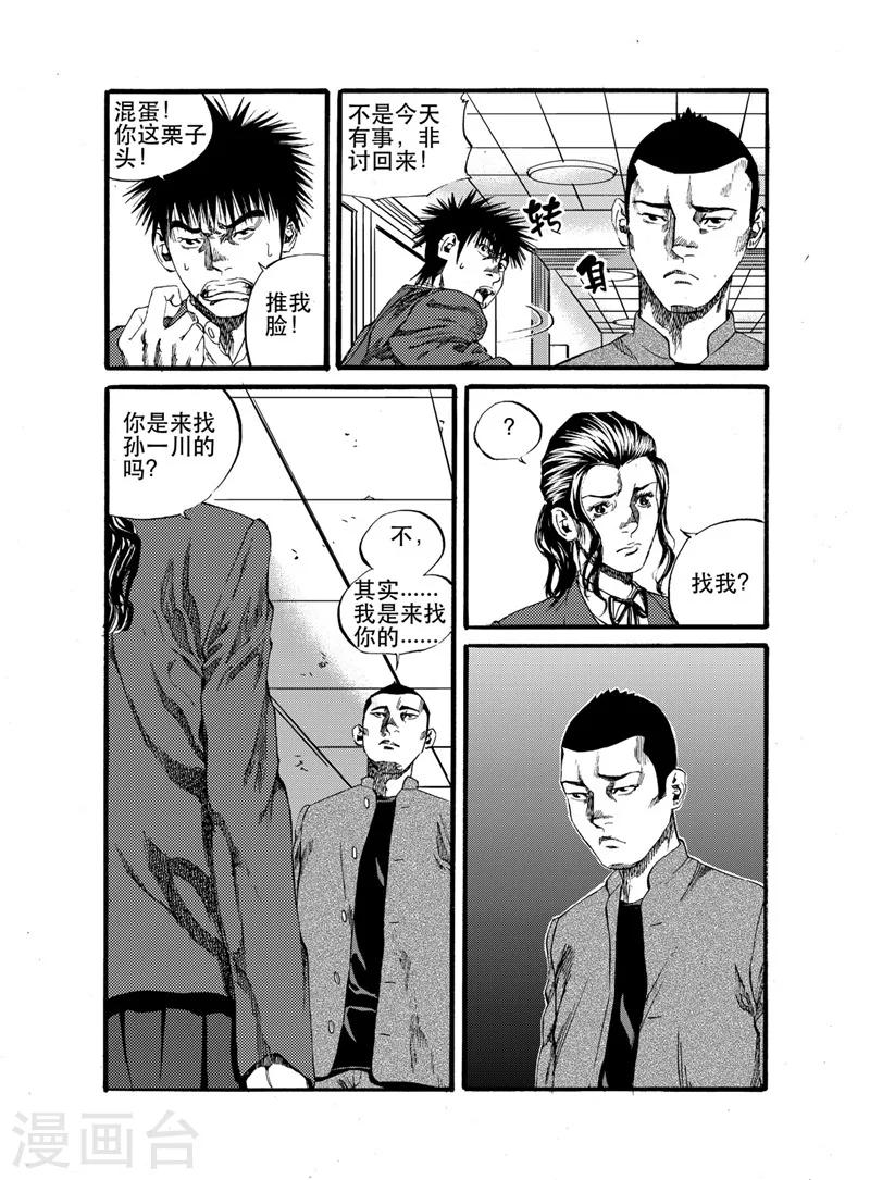 第24话111