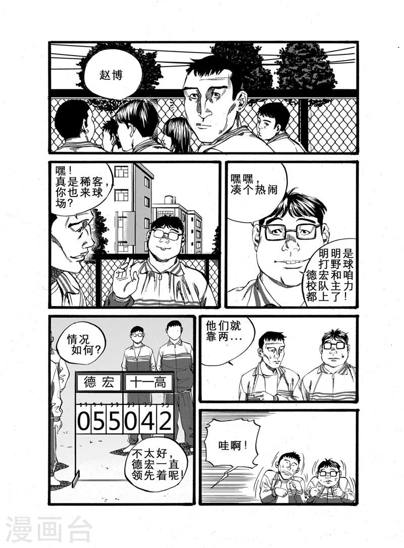 第21话上4