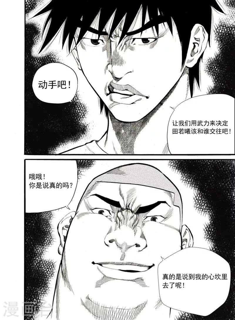 第1话10