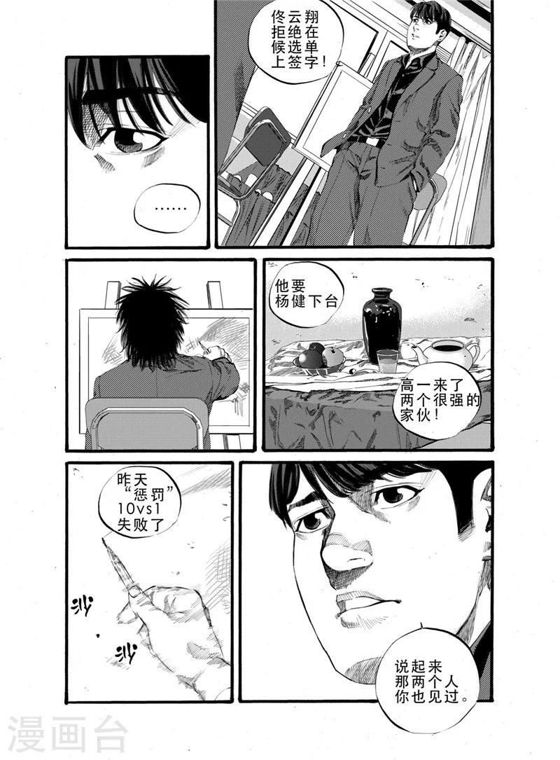 第19话下9