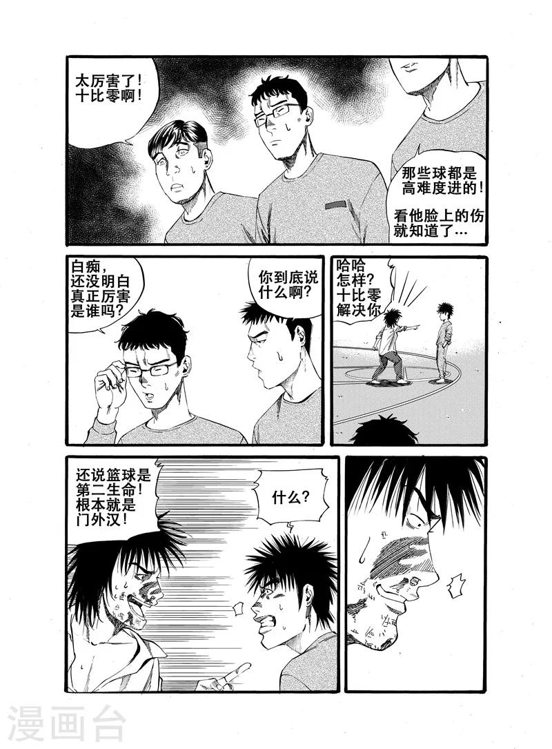 第23话18
