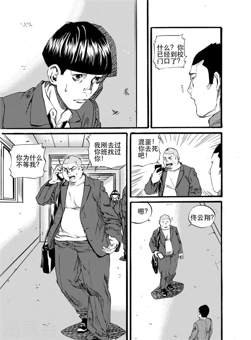 第24话22
