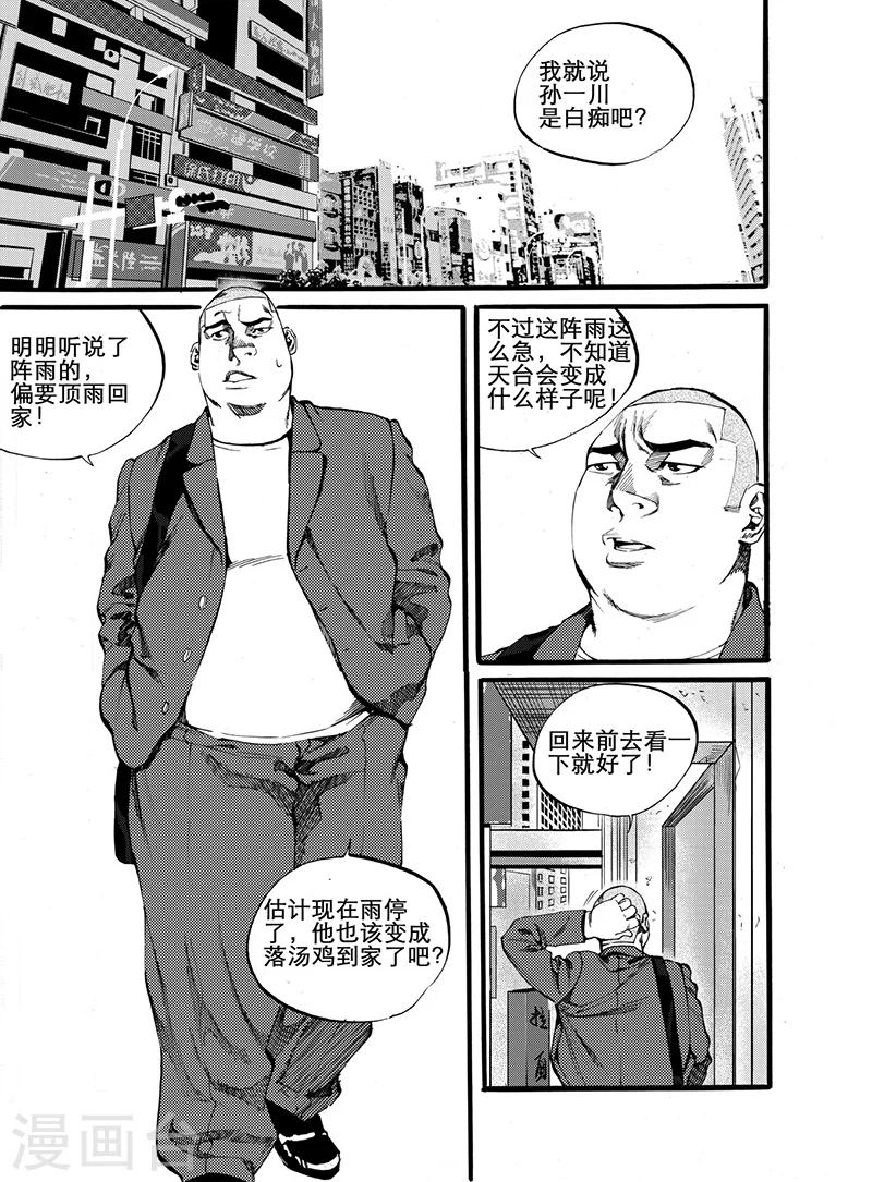 第10话上0