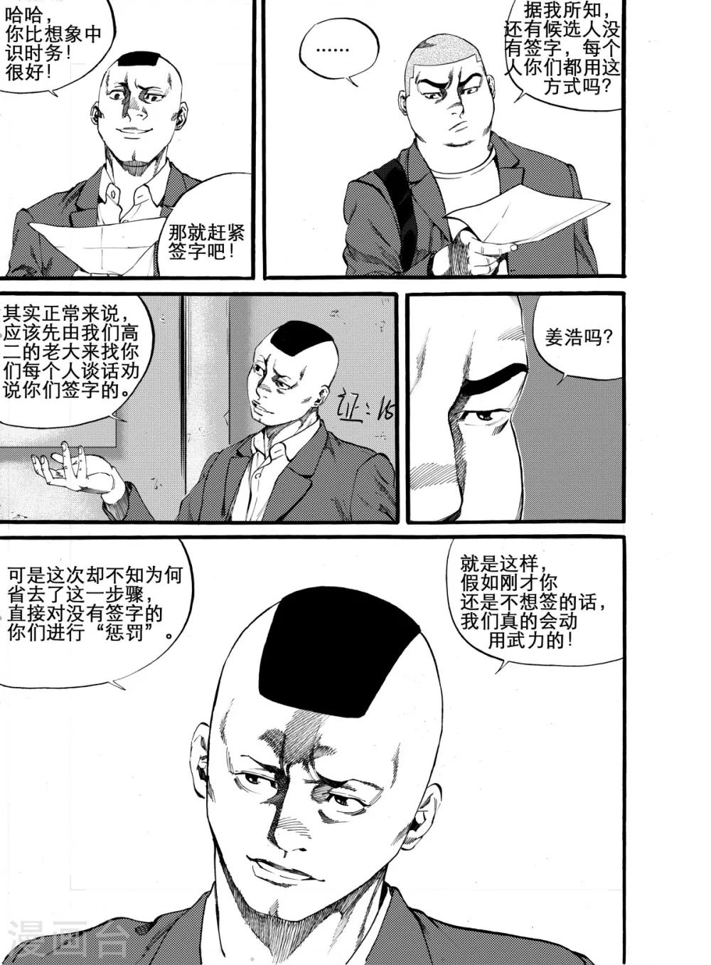 第10话下2
