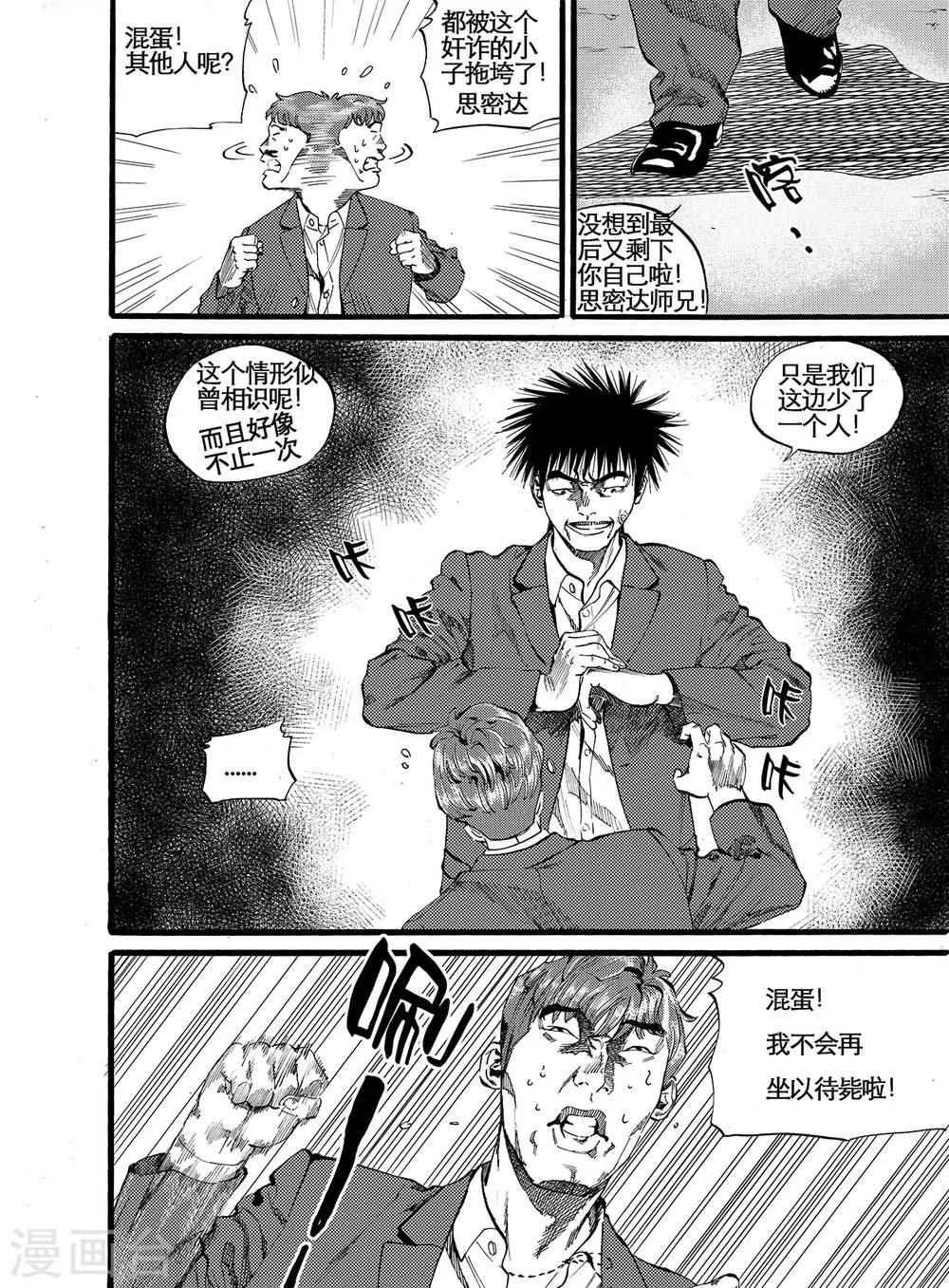 第11话下 未妥协的另两人7