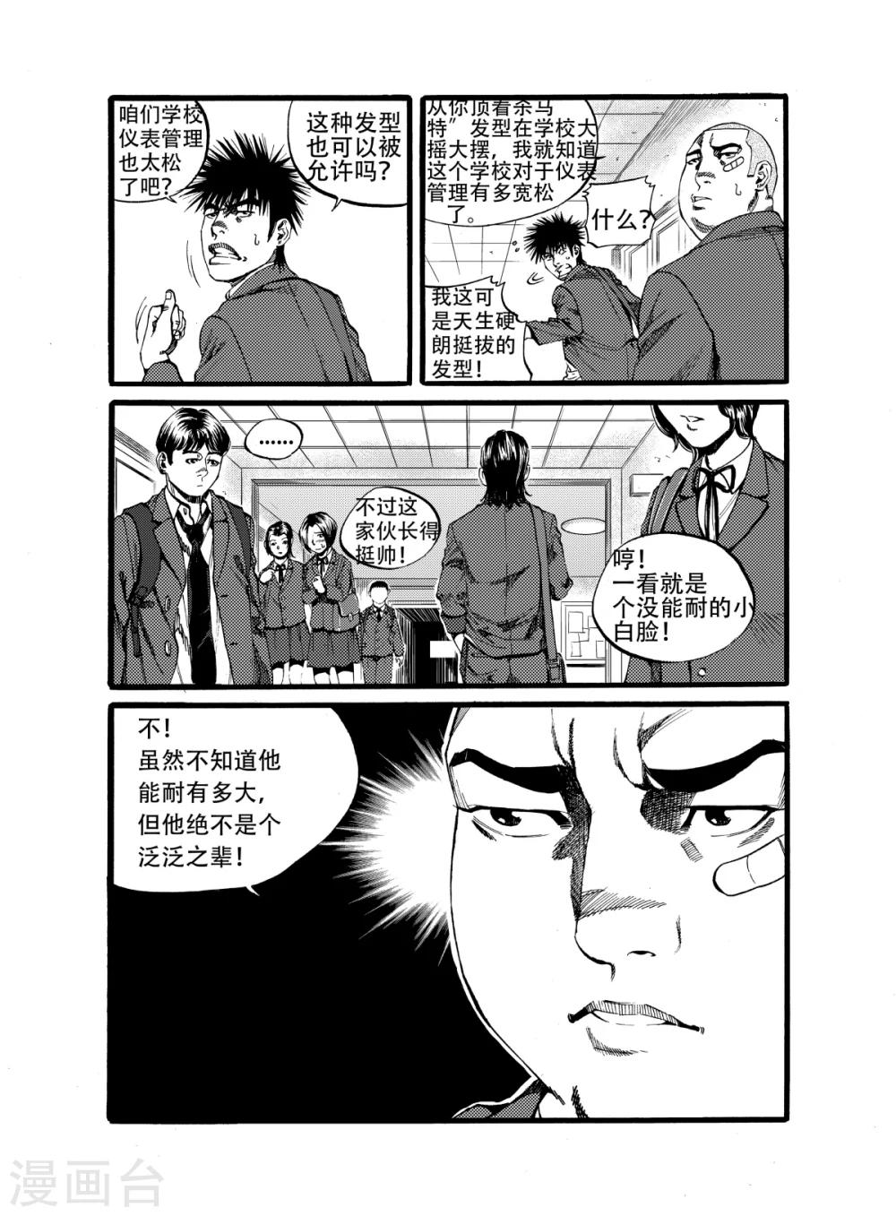 第13话上 惩罚之后5