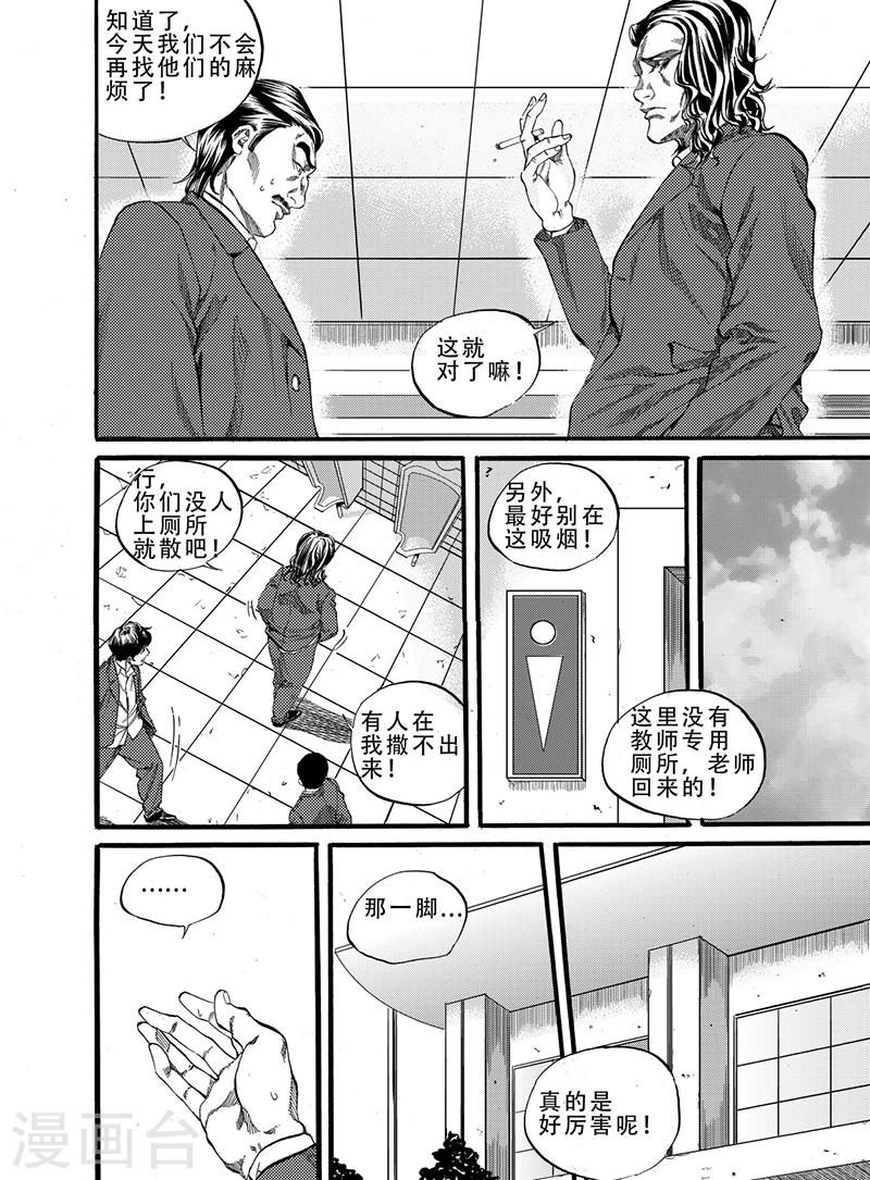 第6话上9