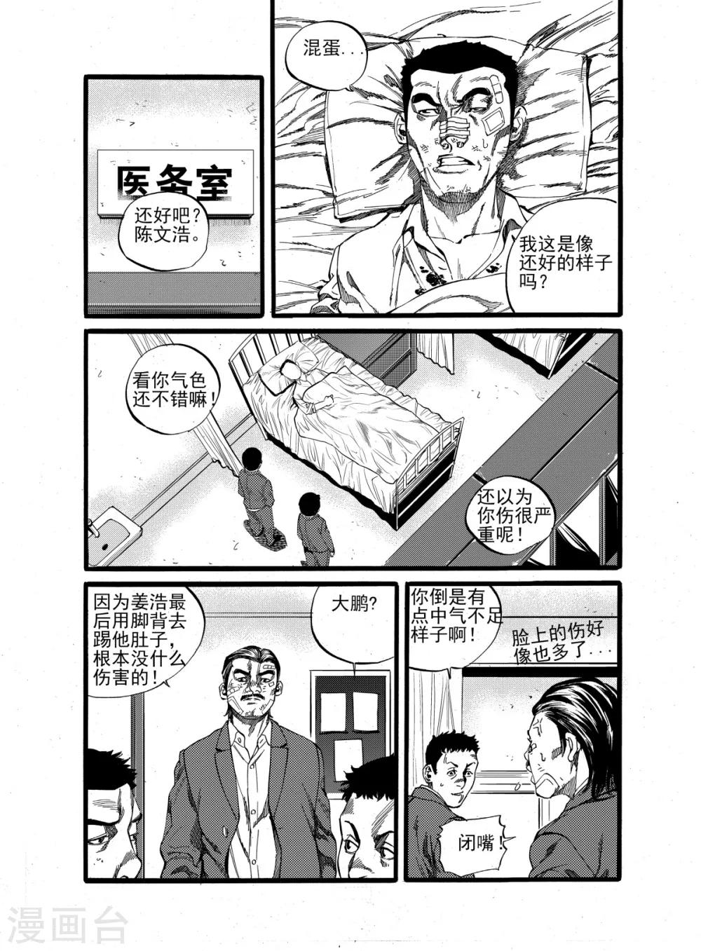 第16话上3