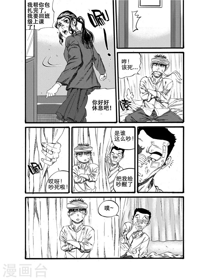 第20话下11