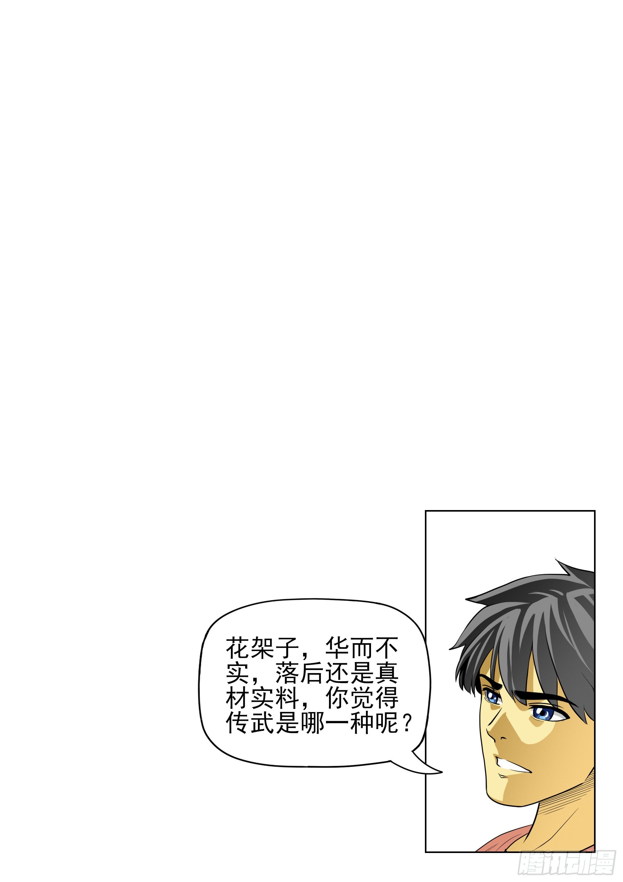功夫，华而不实？骗术？16