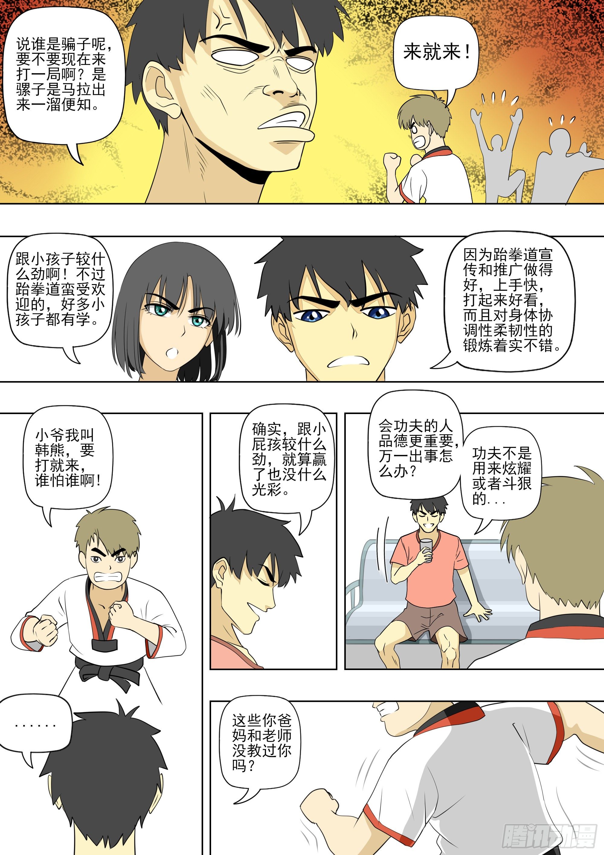 半个月后7