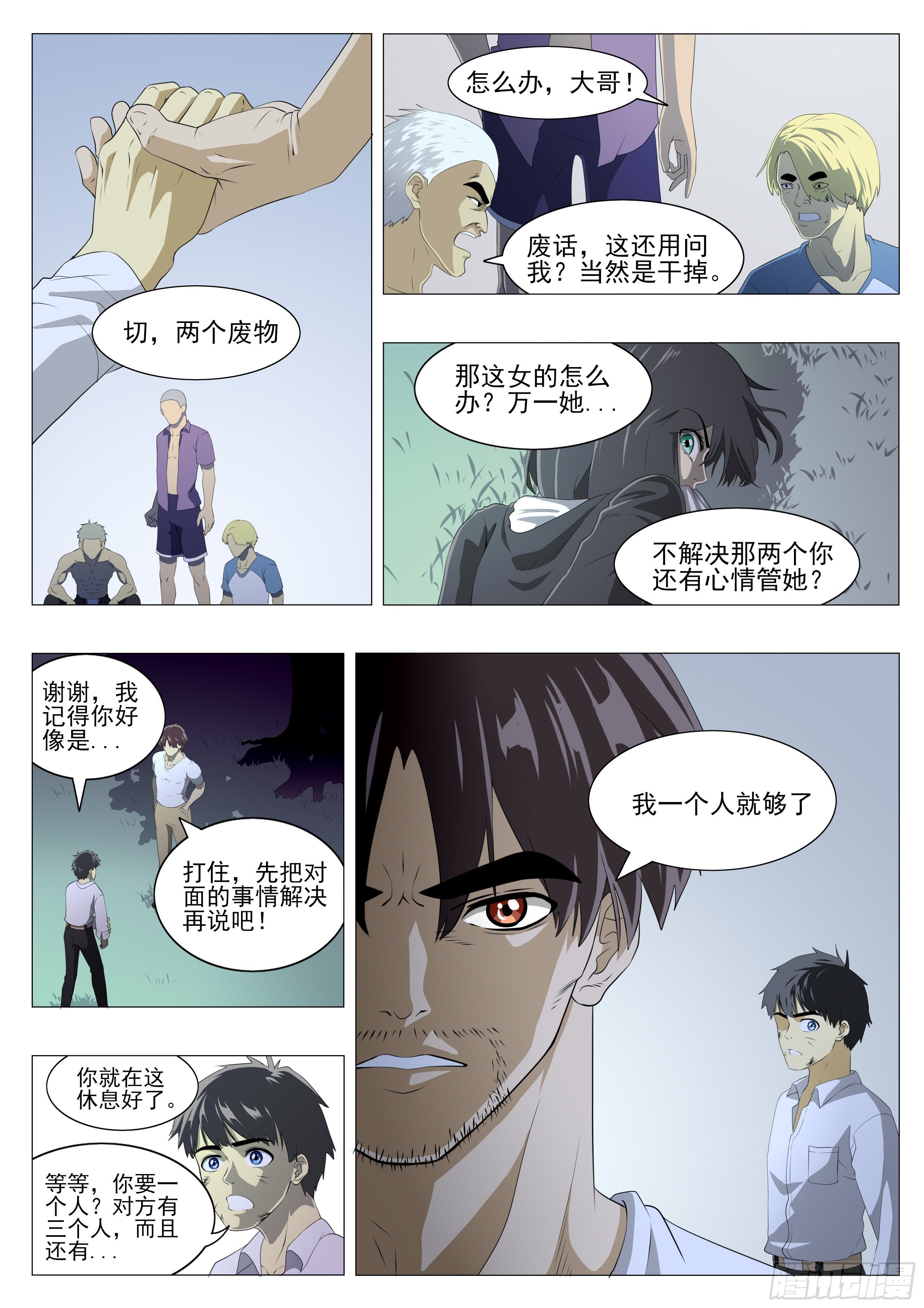 遇到高手了！15