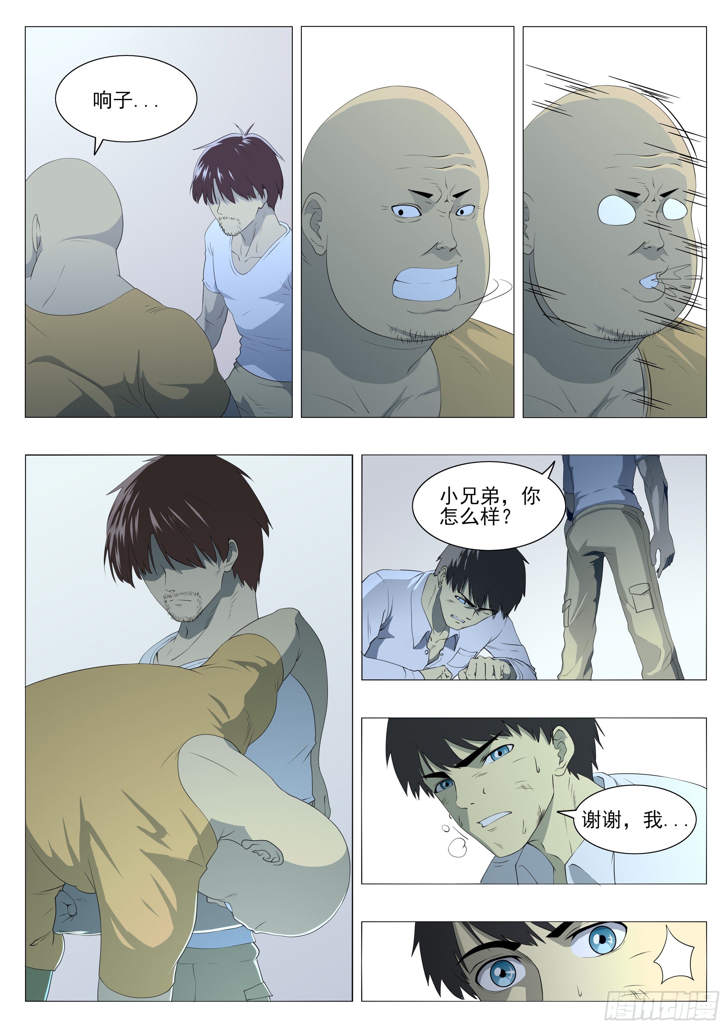 遇到高手了！13