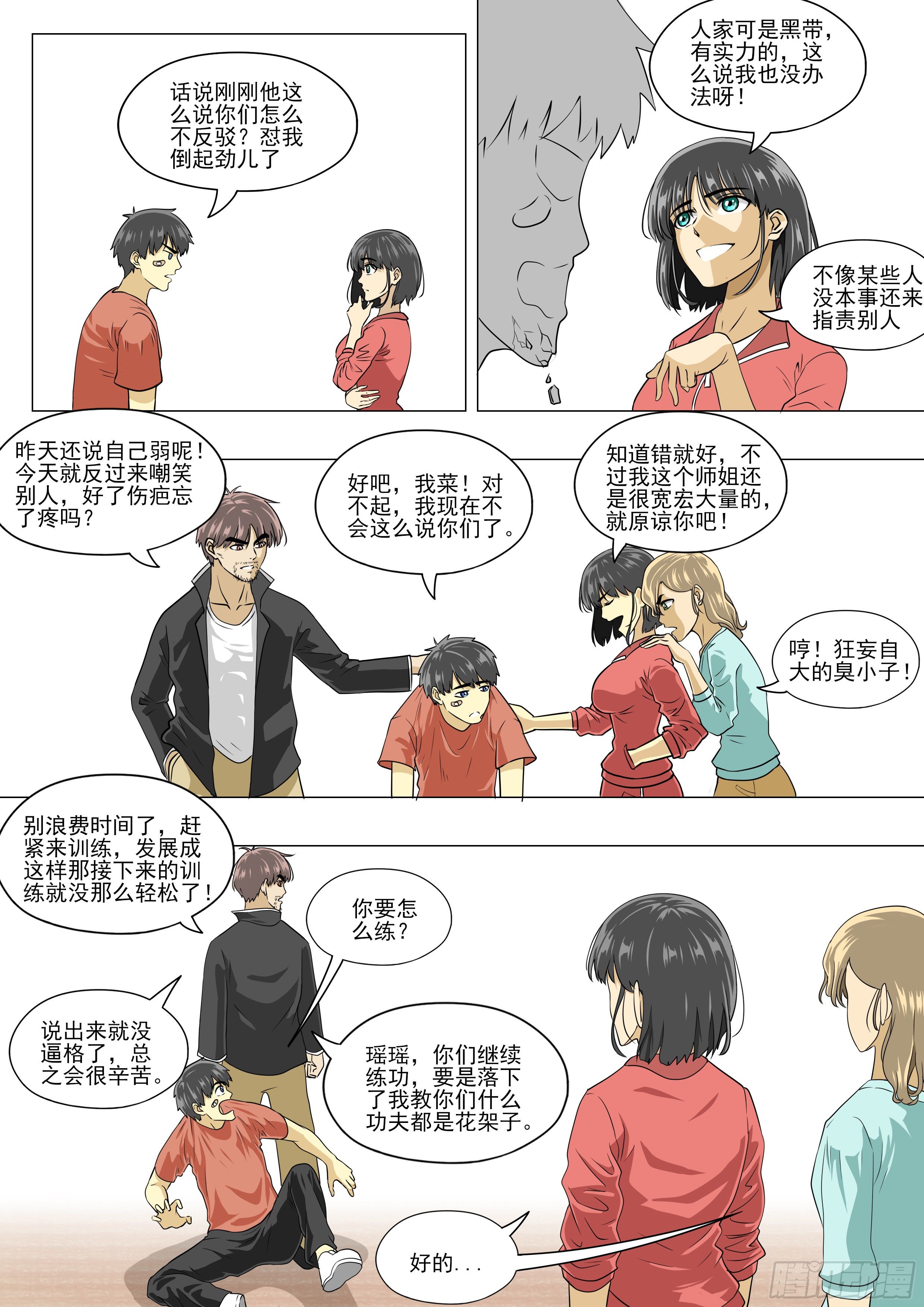 空手道才是最强的14