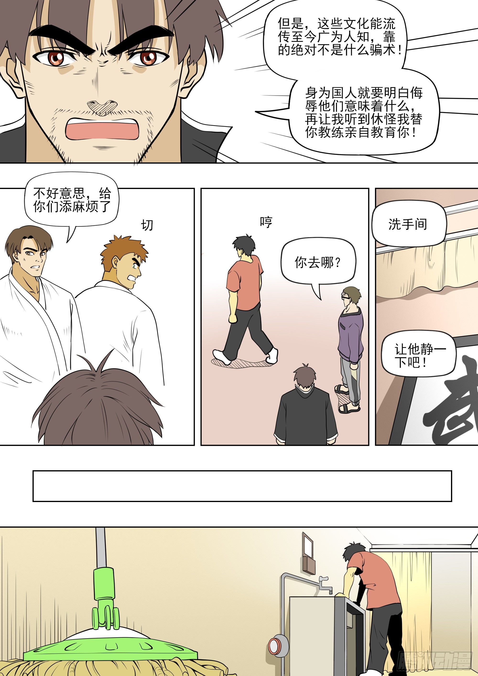 功夫，华而不实？骗术？12