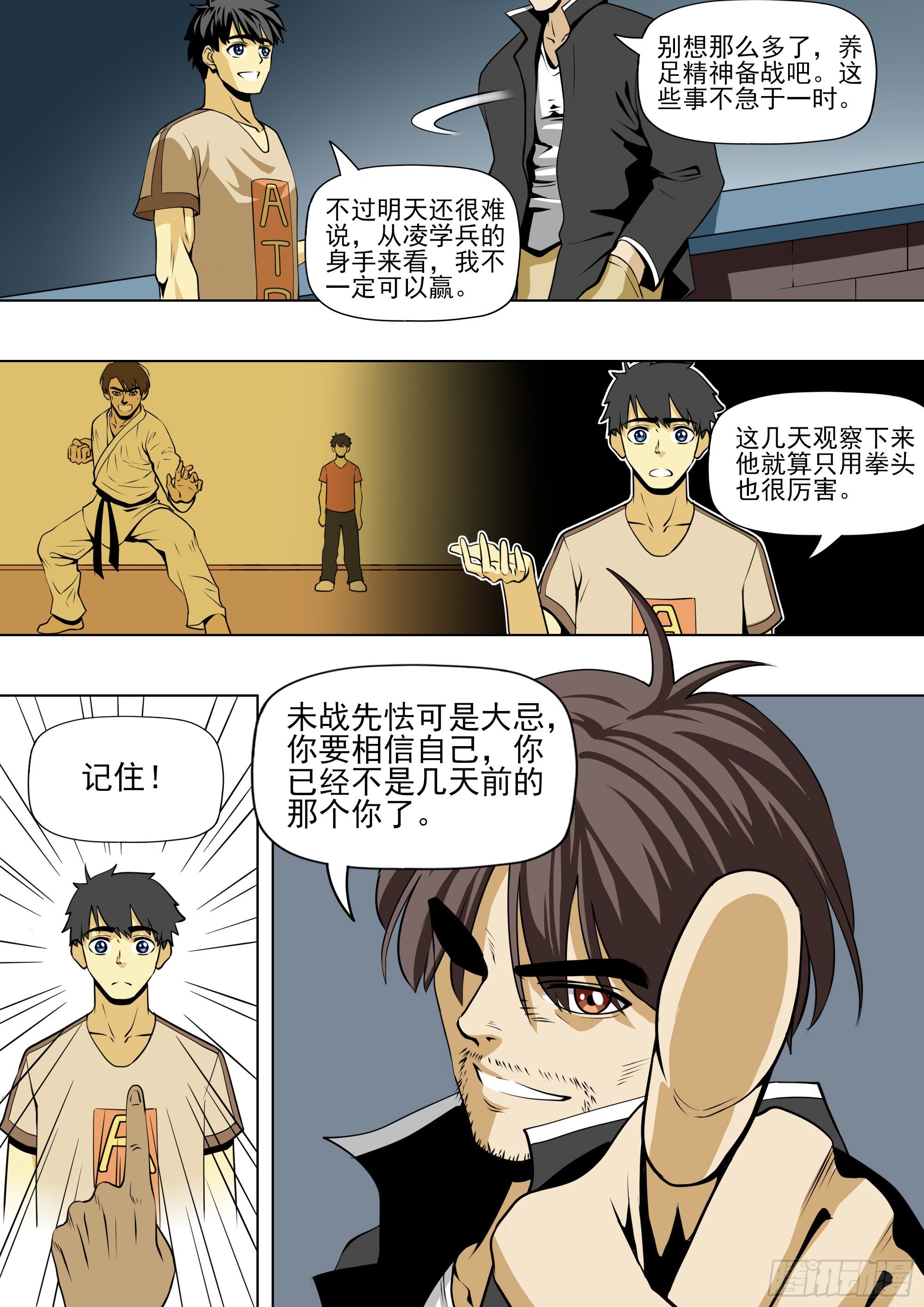 拳击规则5