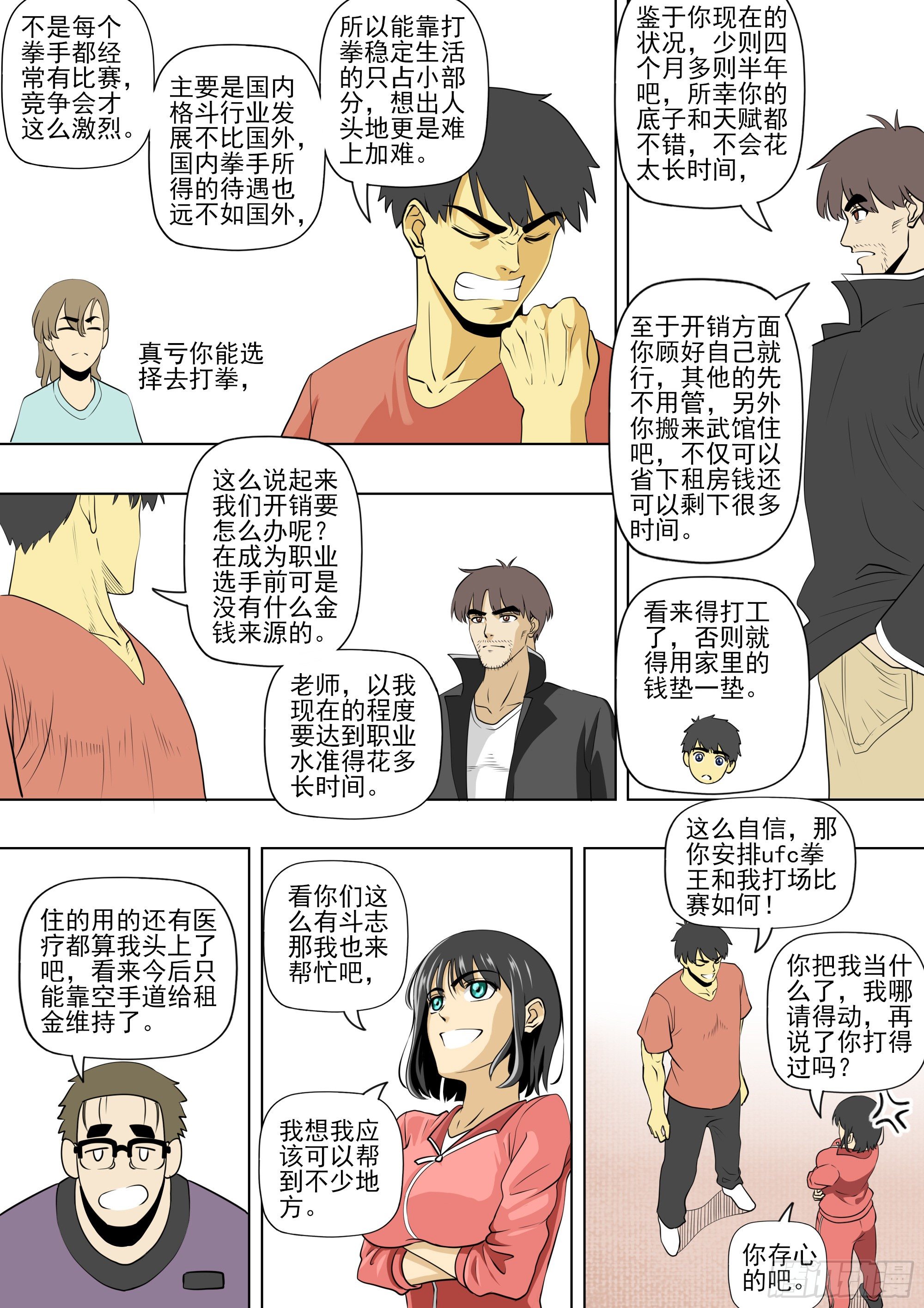延续4