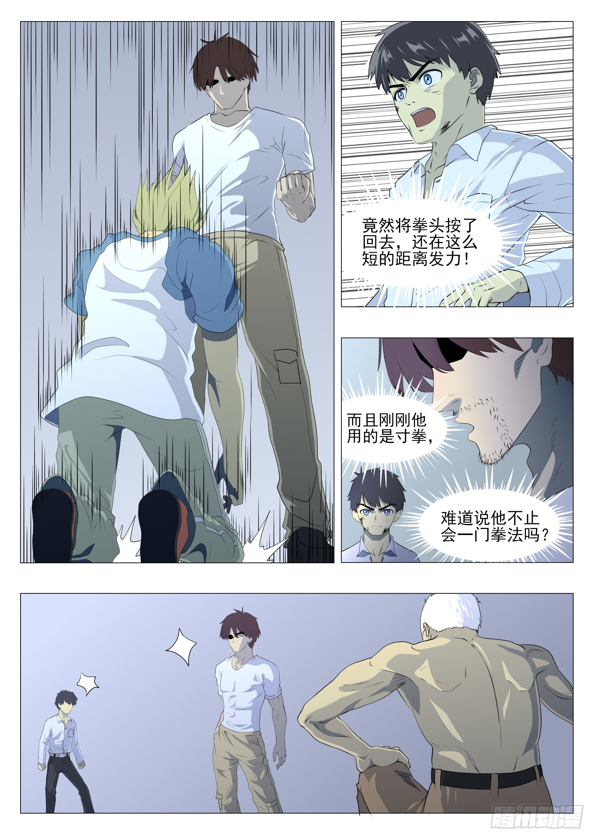 遇到高手了！20