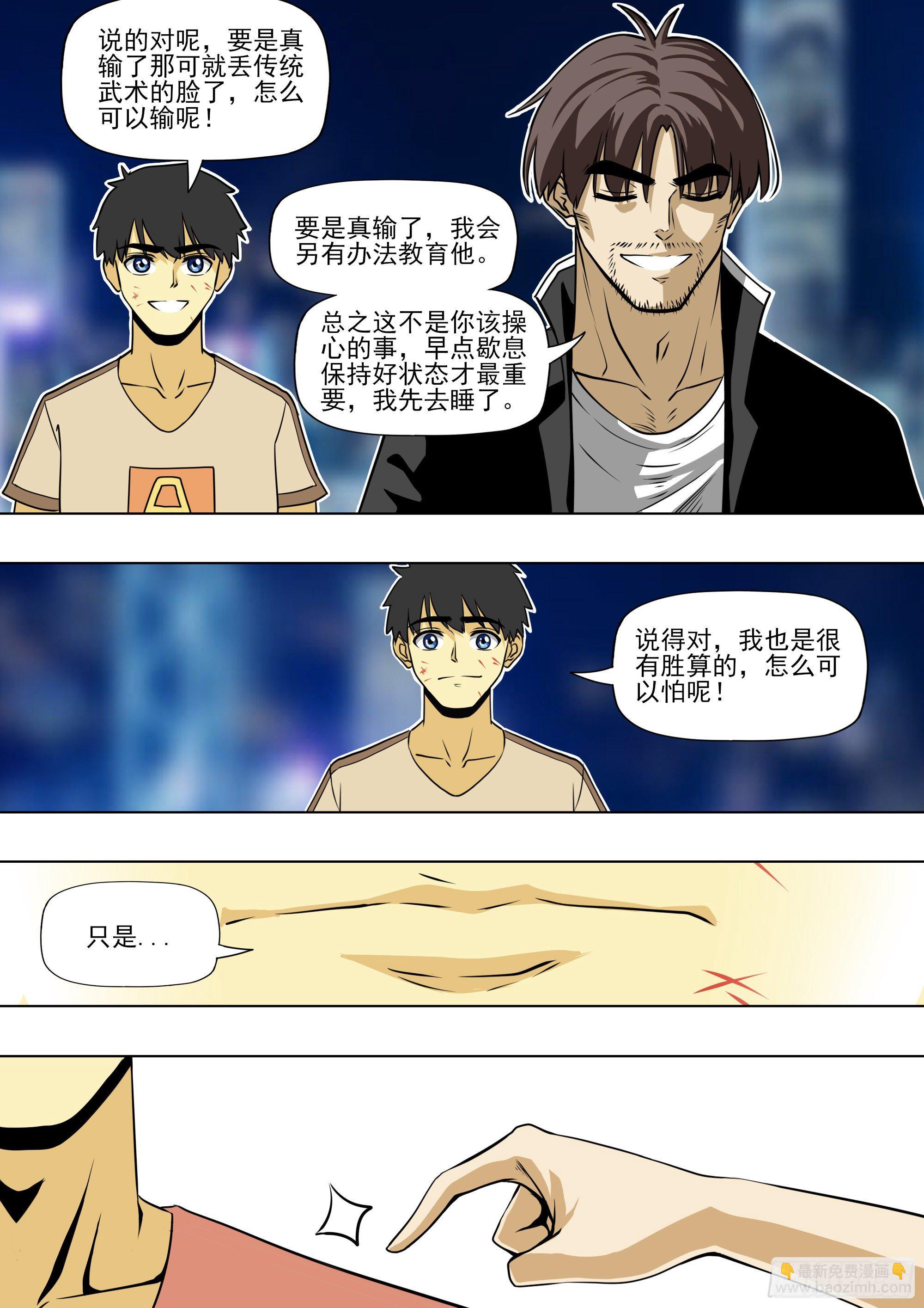 拳击规则6
