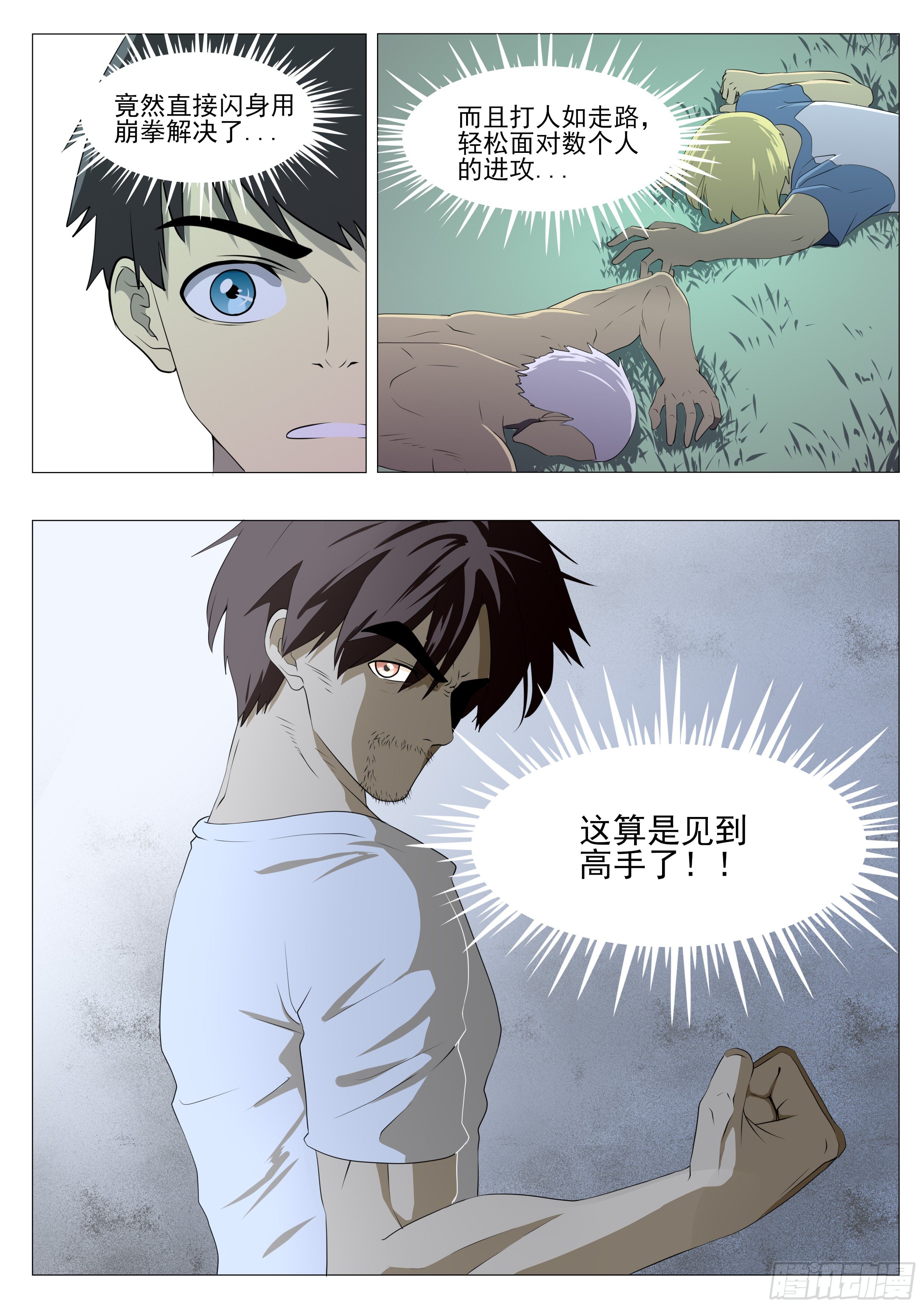 遇到高手了！23