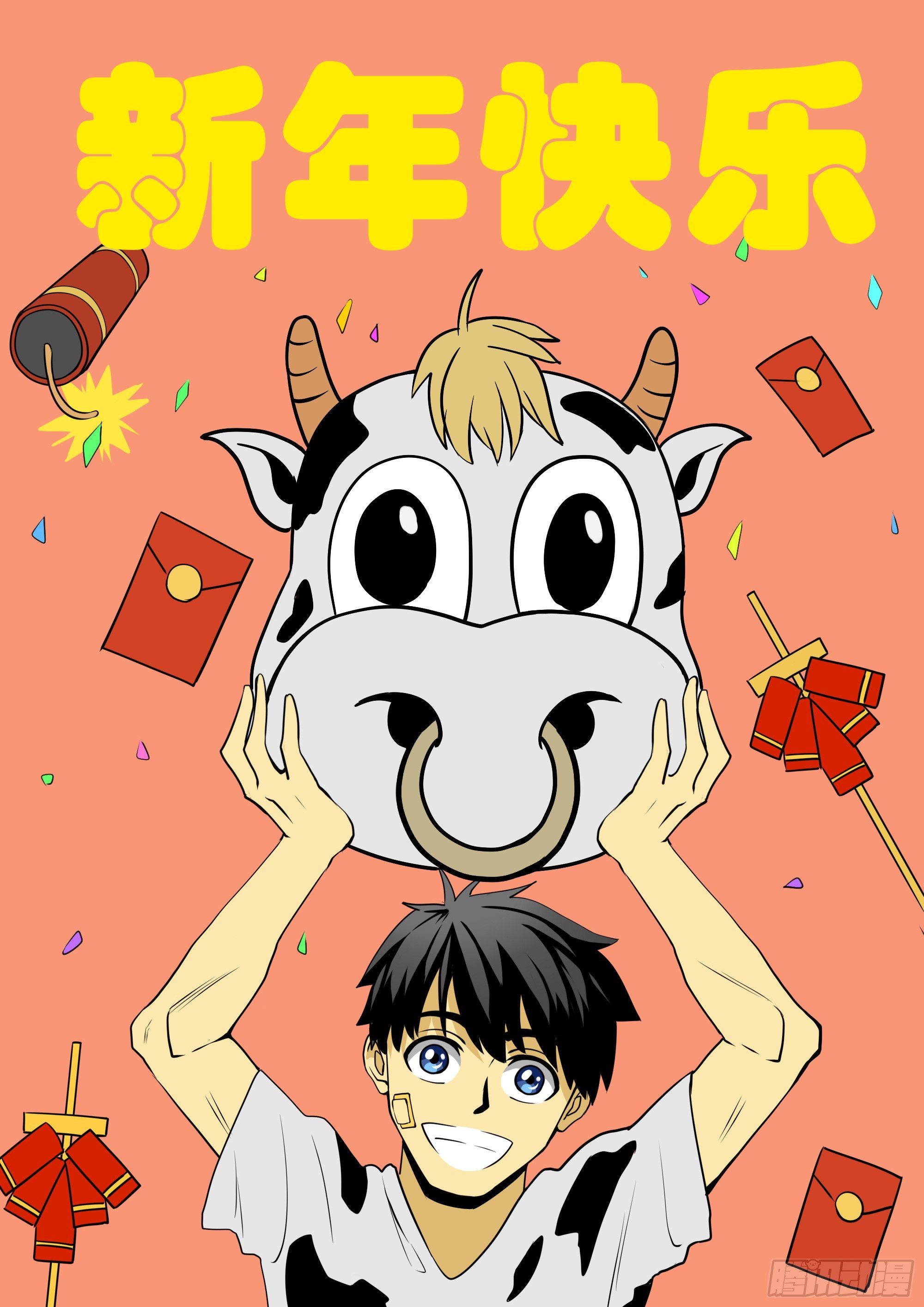 大家新年快乐0