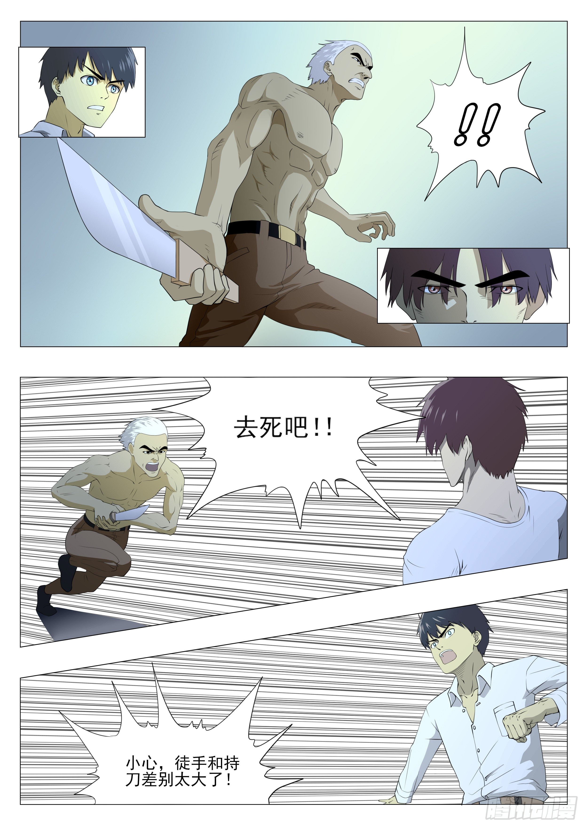 遇到高手了！21