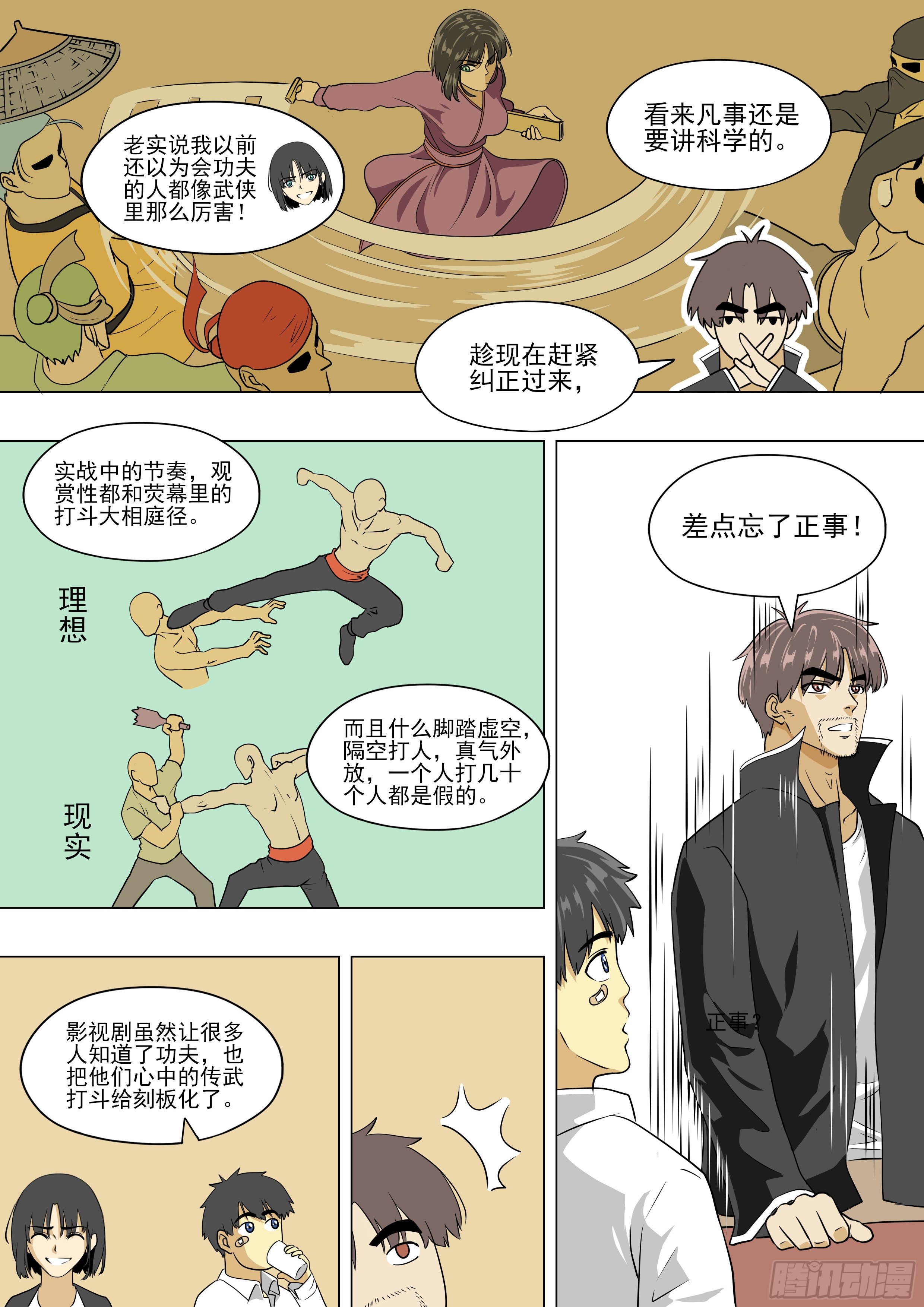 我要参加比赛吗？11