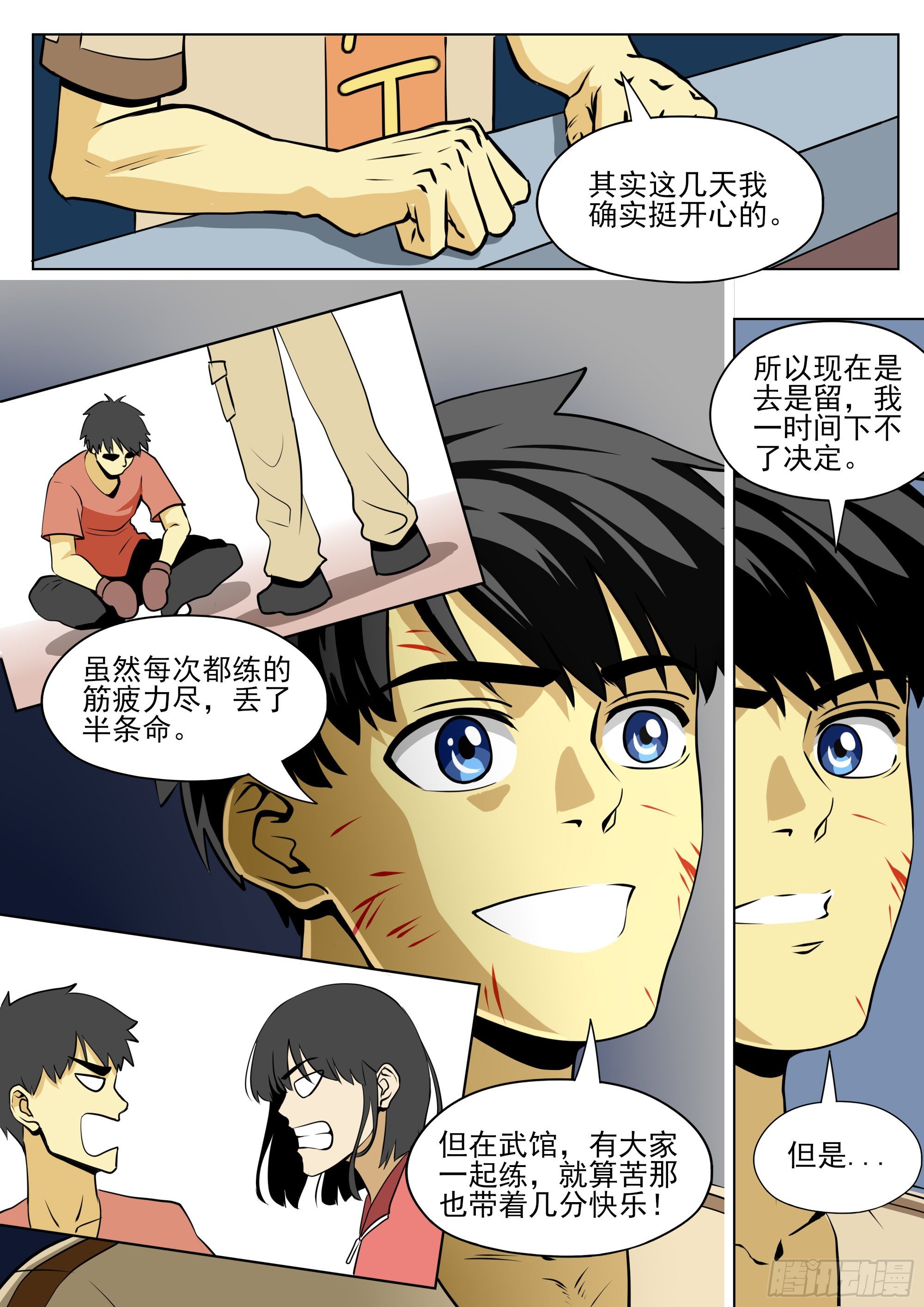 拳击规则3