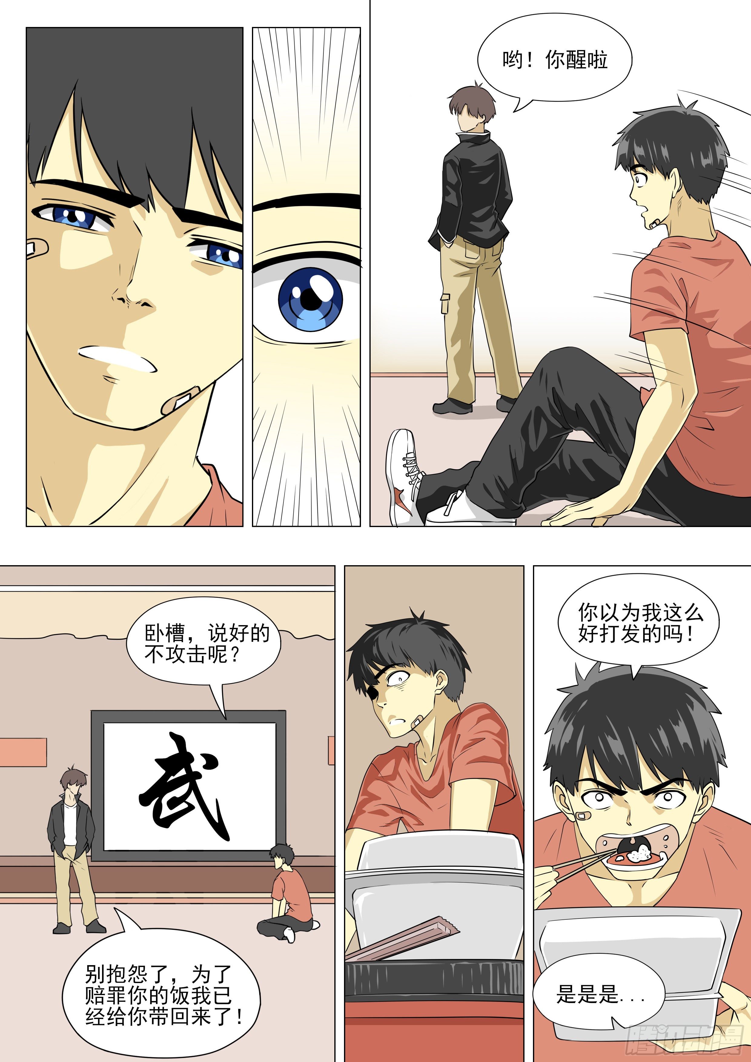空手道才是最强的0
